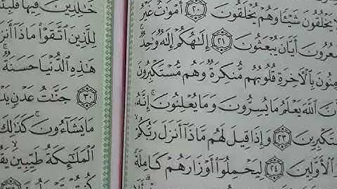 135- يللا نتعلم قراءة القرآن الكريم الآية 15:34 سورة النحل الجزء الرابع عشر بصوت خالد فكري