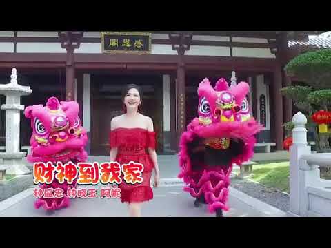 Video: Tahun Baru Cina 2019: Bilakah dan Cara Meraikannya