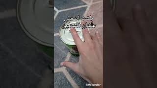 قاعد بصمض علشان اخلتنا في فلسطين ???  عزه  فلسطين  عزه