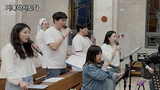 [성가🎵] 2025 부활대축일 청년미사 (온천성당 흰여울청년회)
