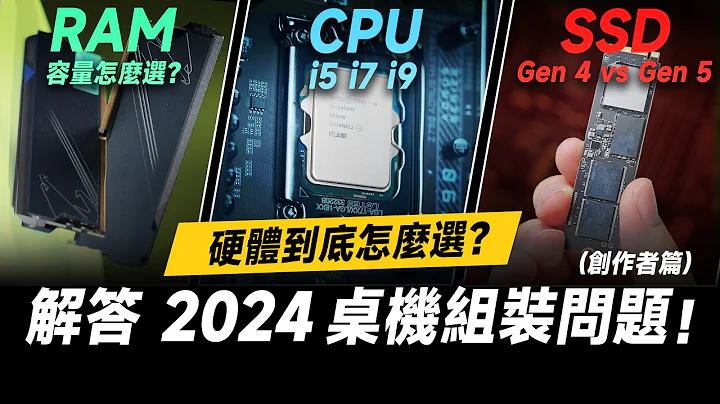 2024年最佳选择：第14代Intel Core处理器哪款适合你？