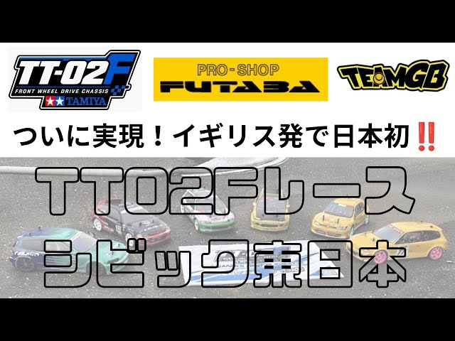 After TITC] Introducing Zero Tribe's Shimazaki's Coyote and INOV8