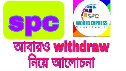 spc update।আবারও withdraw নিয়ে আলোচনা। spc world express ,,,,,new update 24