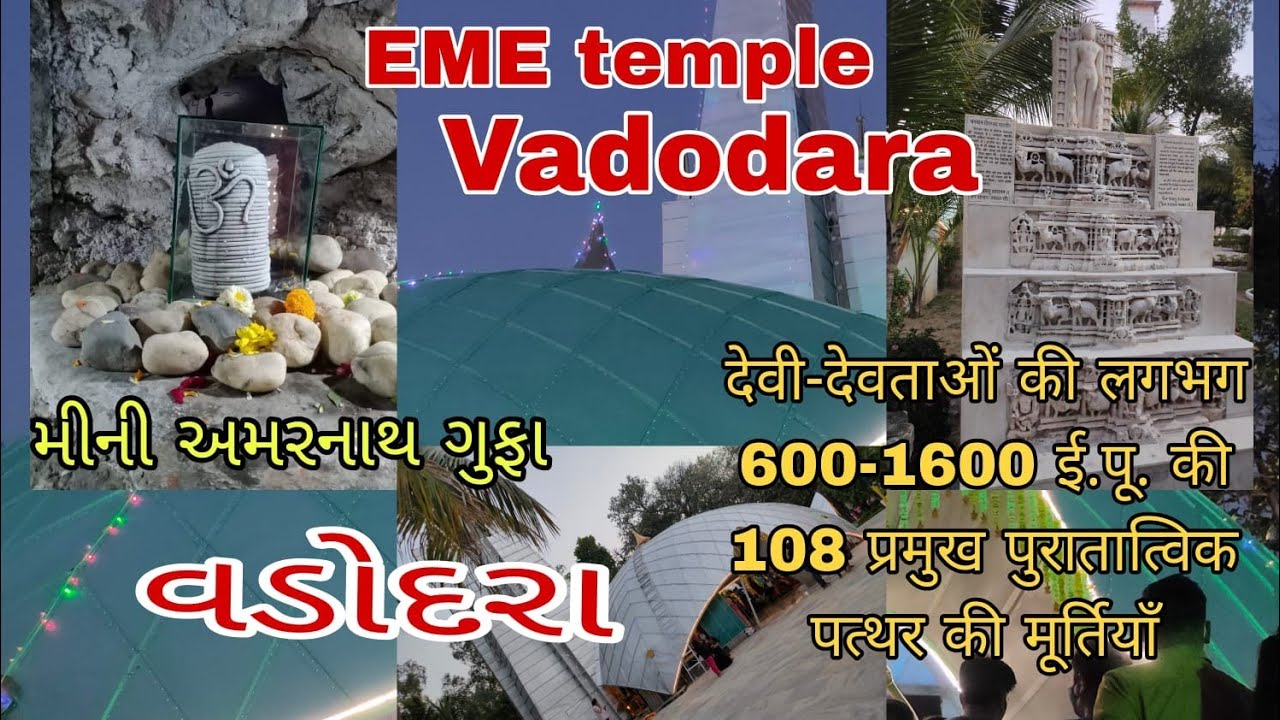 EME Temple Vadodra l