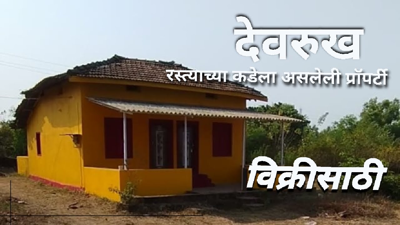 देवरुख ( जि.रत्नागिरी ).