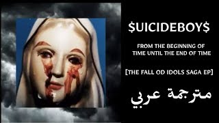 $UICIDEBOY$ - FROM THE BEGINNING OF TIME, UNTIL THE END OF TIME (مترجمة عربي)