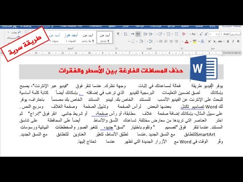 خطأ بين تباعد هو سطور المسافة صواب الأسطر النص تباعد الأسطر