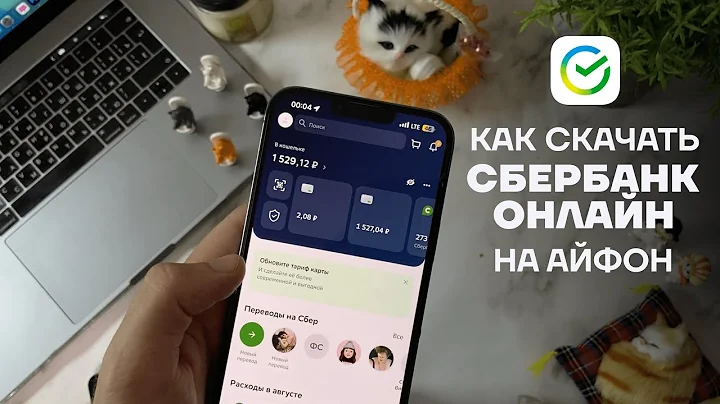 Как установить Сбербанк Онлайн на айфон | Как скачать Сбер на iPhone без ПК