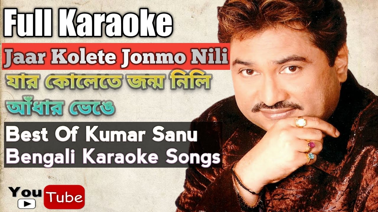 Kumar Sanu    Jaar Kolete Jonmo Nili Andhar Bhenge Baire Eli Karaoke  Bengali Super Hit Songs Karao