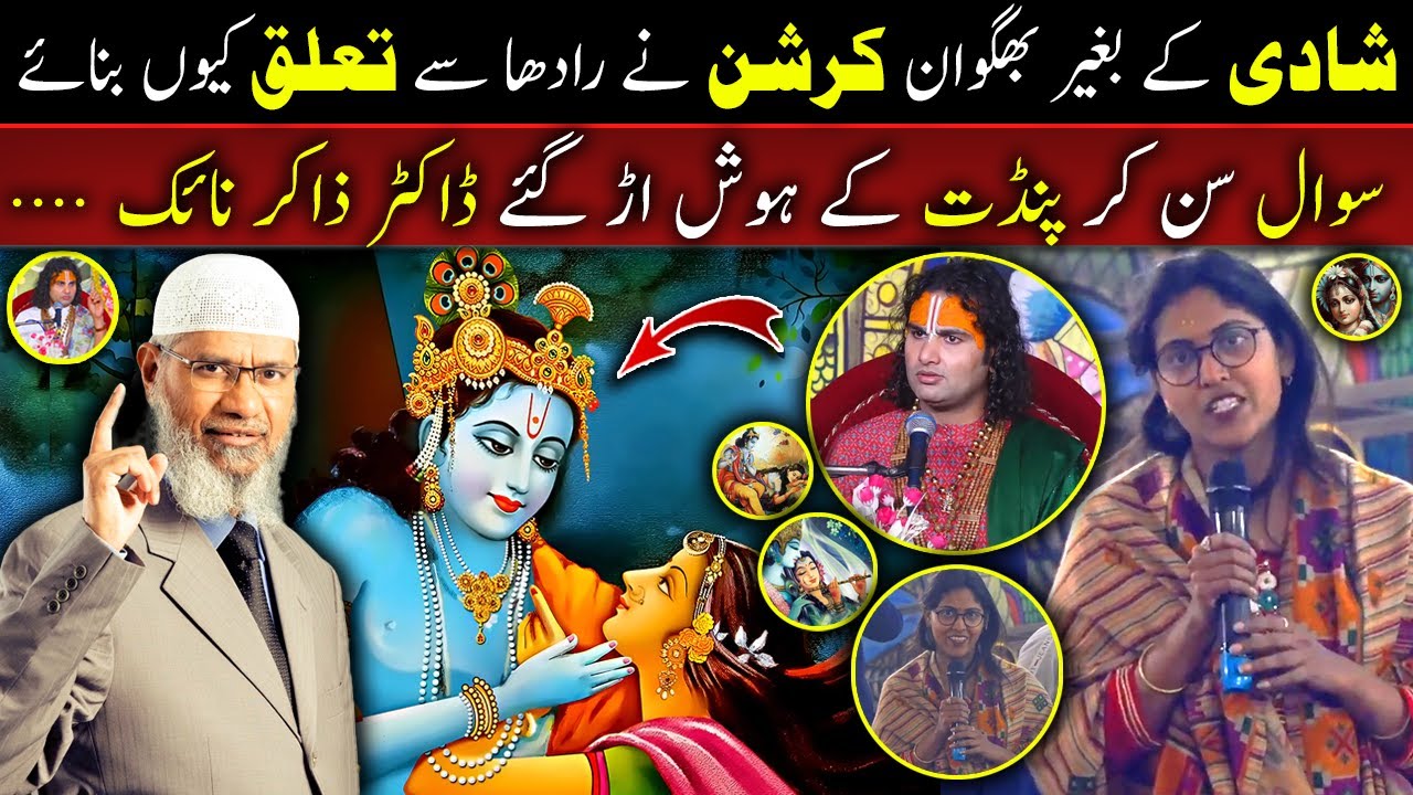 Why Did Lord Krishna intentionally Form relationships Without Marriage | Aniruddhacharya