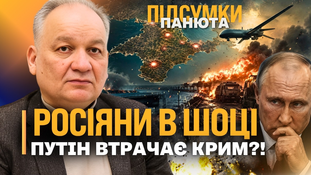 У Криму ПАНІКА! ЗСУ відрізають півострів від РФ. Окупанти вже ГОТУЮТЬСЯ ДО ВТЕЧІ