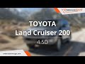 ГБО (Газ) на дизель Toyota Land Cruiser 200 (ГБО Blue Power, Италия) - ГБО (газодизель) на Тойота.