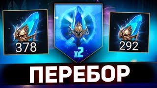 Слишком много легенд в минуту. Безумное открытие в Raid shadow legends!