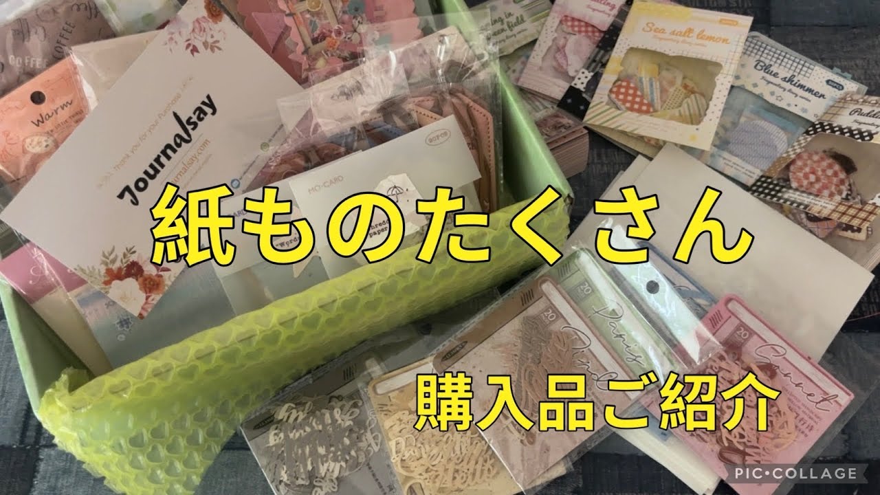【PR】私が選んだ紙もの素材♡あらゆる素材やデザインが楽しめるよ♡