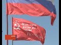 Знамя Победы на здании правительства Хакасии: споры не утихают