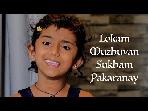 Lokam Muzhuvan Sukham Pakaranay | Top Singers Aditi & Ananya