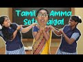     school tamil teacher sothanaigal  school fun  puthuideas