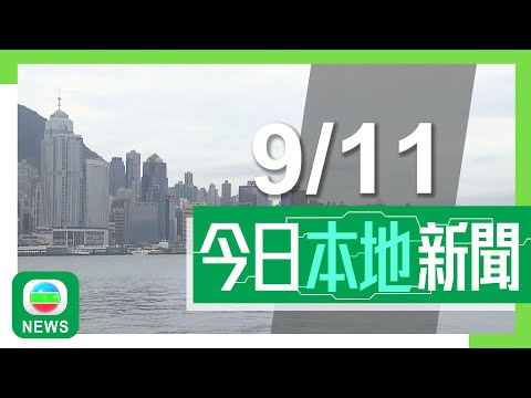 香港無綫|港澳新聞|2024年11月9日|港澳|柏傲莊地盤男工被吊籠夾傷送院後亡 本港五日內第三宗致命工業意外|安老院舍染流感人數納高峰期參數 醫管局冀做好感染控制避免大爆發|TVB News Episode cover
