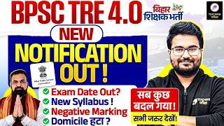 BPSC TRE 4.0 Notification Out | सब कुछ बदल गया | Bihar BPSC TRE 4.0 Latest News | Teaching Pariksha