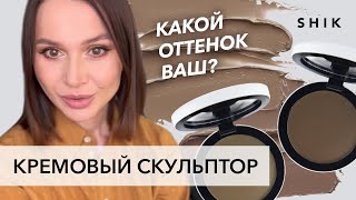 Кремовый скульптор👉кому подойдет