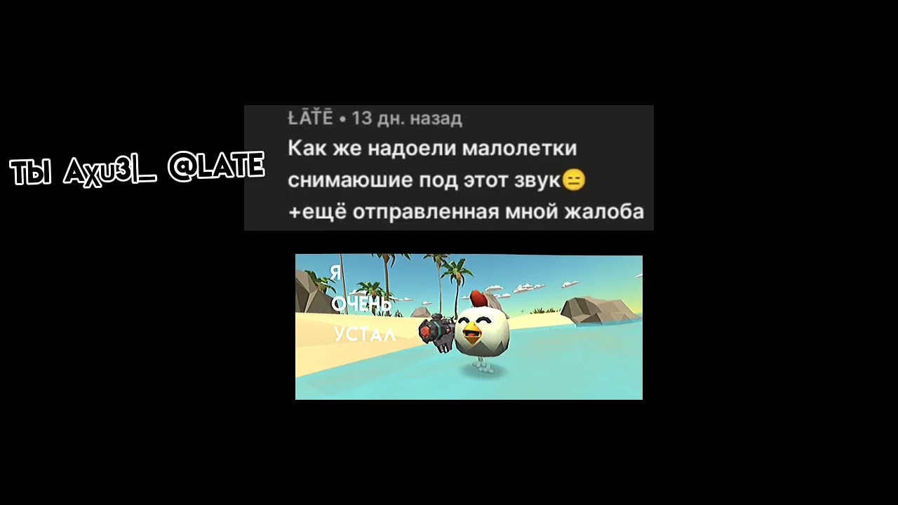 @LATE ты ах...