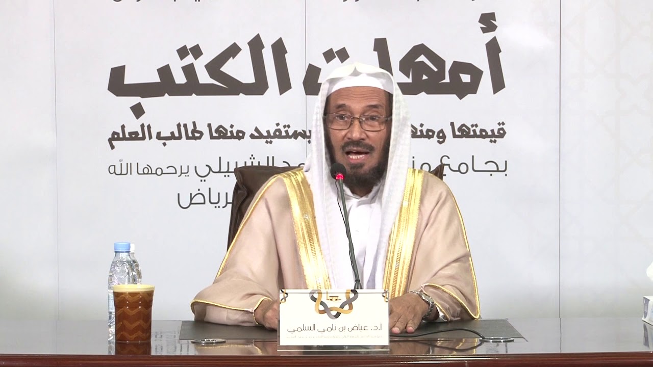 كتاب روضة الناظر لابن قدامة المقدسي  رحمه الله