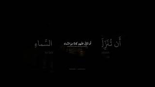 يَسْأَلُكَ أَهْلُ الْكِتَابِ أَنْ تُنَزِّلَ عَلَيْهِمْ كِتَابًا | محمد صديق المنشاوي | سورة النساء