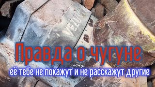 видео: 🚱 ОБ ЭТОМ МОЛЧАТ ПРОДВИГАТЕЛИ ЧУГУНА в бане! А я ВСКРЫЛ Правду: разобрал при тебе две печи-пятилетки картинка: 🚱 ОБ ЭТОМ МОЛЧАТ ПРОДВИГАТЕЛИ ЧУГУНА в бане! А я ВСКРЫЛ Правду: разобрал при тебе две печи-пятилетки