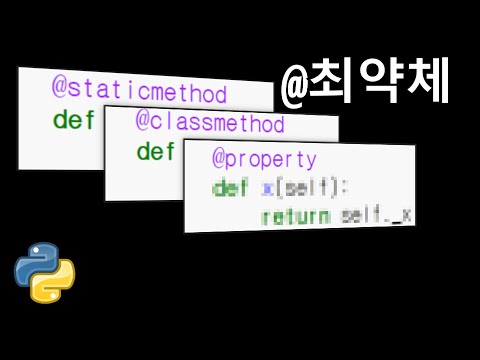 @property, @classmethod, @staticmethod 설명