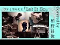 【ディズニー】アナと雪の女王 ~Frozen~「Let It Go」ありのままで (cover)