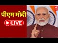 भारत-जर्मनी का साझा बयान | Gujarat | Friedrich Merz | Breaking