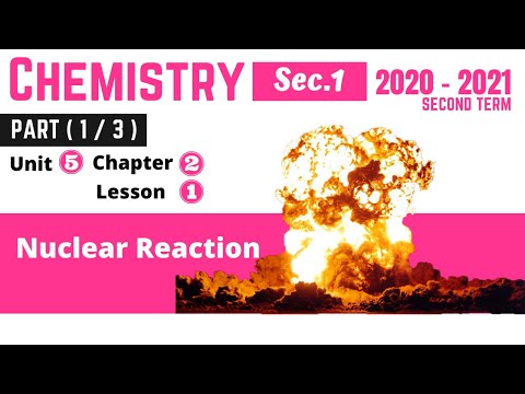 Chemistry | Sec.1 | Nuclear Reaction | Part (1-3) | Unit (5) | Chapter (2) | Lesson (1)