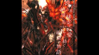 Imperial Circus Dead Decadence – 濫觴の詩 -オワリノウタ