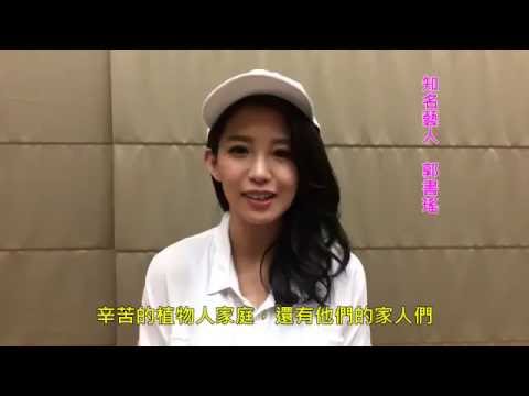 郭書瑤(瑤瑤)