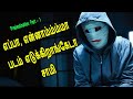 No 1 time travel and time loop movie in in the world. பிரிடெஸ்டினேஷன் - 2014 - Movie Review in Tamil