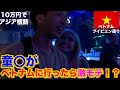 『美女大国』ベトナムの夜遊びが熱い!!ブイビエン通りをガチ調査!#ベトナム夜遊び #ホーチミン #ブイビエン通り