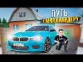 Пахнет Обманом! Купил БМВ М5 в 2 Раза Дешевле Рынка | GTA РАДМИР