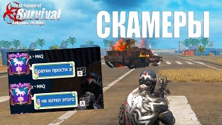 видео: СОЛО ВЫЖИВАНИЕ - СЕРВЕР СКАМЕРОВ - ПРОУЧИЛ КЛАН ХЕЙТЕРОВ ➤ Last Island of Survival #LIOS #rustmobile картинка: СОЛО ВЫЖИВАНИЕ - СЕРВЕР СКАМЕРОВ - ПРОУЧИЛ КЛАН ХЕЙТЕРОВ ➤ Last Island of Survival #LIOS #rustmobile