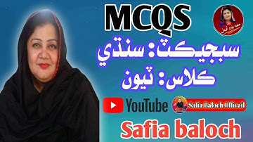 Sindhi MCQs class 3  for PST & part 1