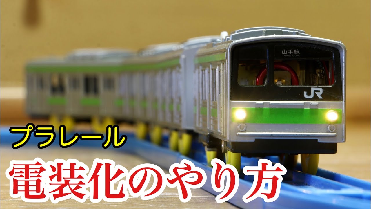 北陸鉄道浅野川線8000系00形を作ってみた 改造プラレール 鉄道車両御殿 毎日更新 E233系1000番台 E233系 6000番台 はやぶさ 新幹線のぞみ等 北陸鉄道浅野川線8000系00形を作ってみた 改造プラレール 鉄道車両御殿 毎日更新 E233系1000番台 E233系 6000番台 はやぶさ 新幹線のぞみ等