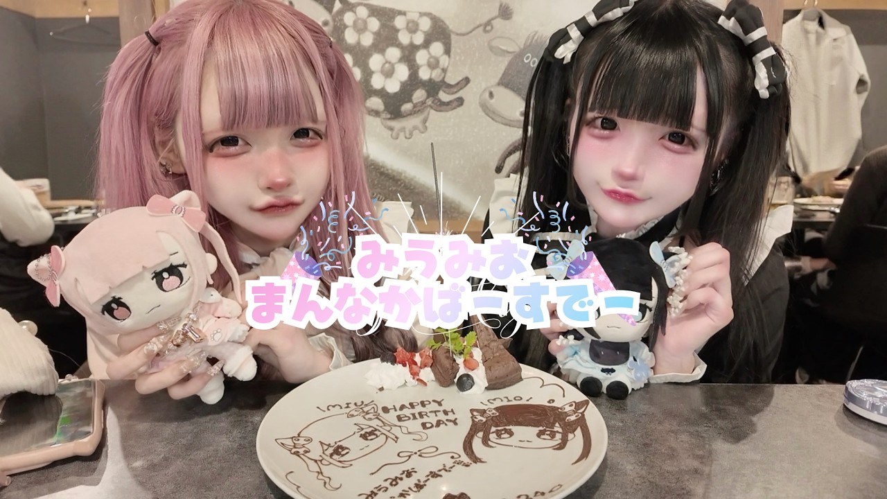 【まんなかばーすでー】今年もふたりでお祝いしたよ🐈🐈‍⬛🎉