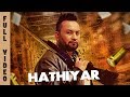Full  hathiyar  ks uppal  latest punjabi songs 2017  uppal productions