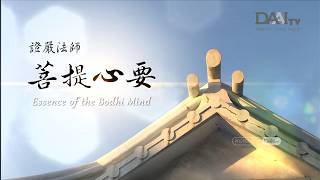Seratus Tahun, Masih Muda | Essence of the Bodhi Mind 102