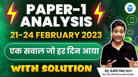 07:30 AM - UGC NET 2023 | Detailed Exam Analysis 24th Feb Shift-1 by Aditi Mam | JRFAdda