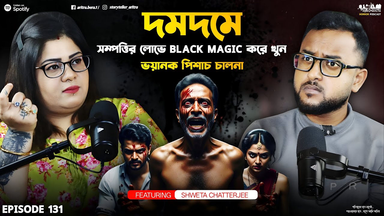 দমদমে ভয়ানক Black Magic করে পৈশাচিক খুন | Sotti Bhuter Ghotona | Horror Podcast