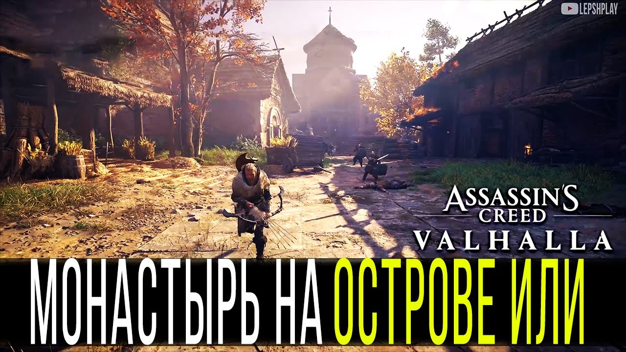 Valhalla набег