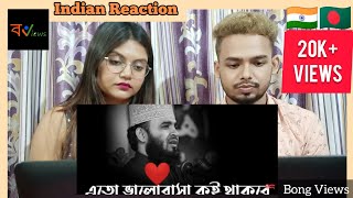 Indian Reaction On | Mizanur Rahman Azhari Motivational Waz | Islamic Waz