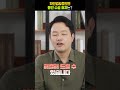 하안검&amp;중안면 동안 수술 효과는❓ #shorts