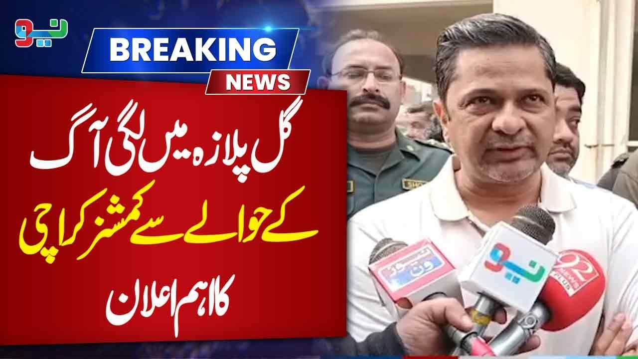 Gul Plaza Fire: Important Announcement by Karachi Commissioner | Pakistan News | NEO News