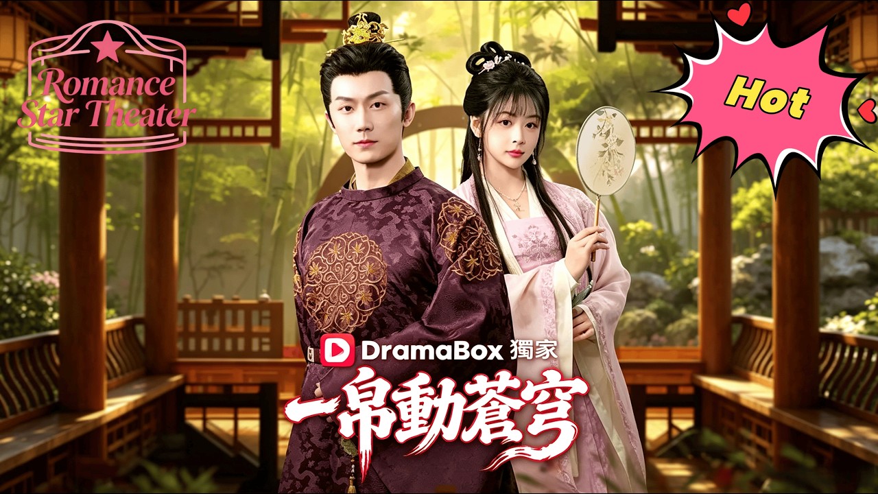 🩸母親受辱,孤女硬剛尚書府 | 一帛動蒼穹